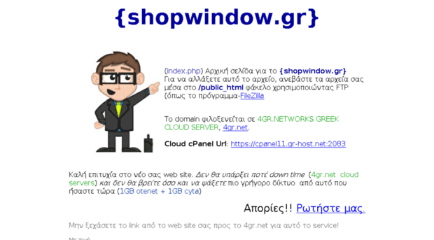 shopwindow.gr
