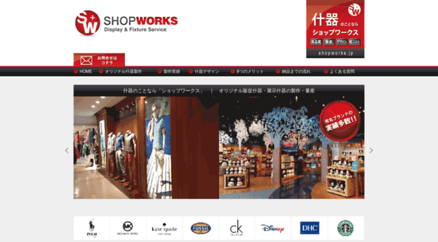 shopworks.jp