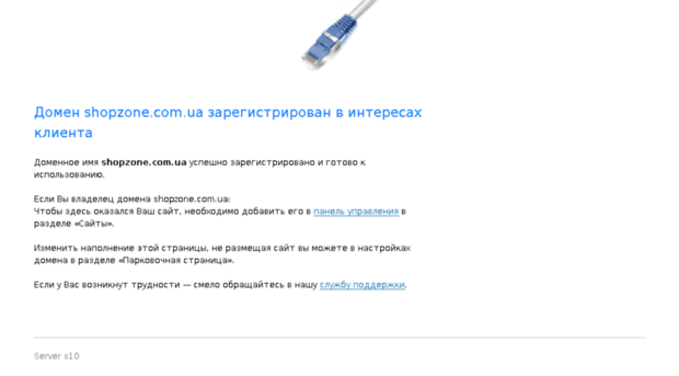 shopzone.com.ua