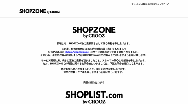 shopzone.jp