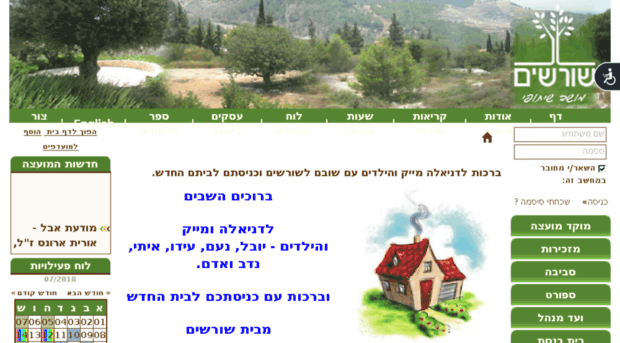 shorashim-misgav.org.il