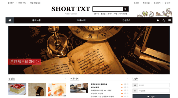 shortking.co.kr