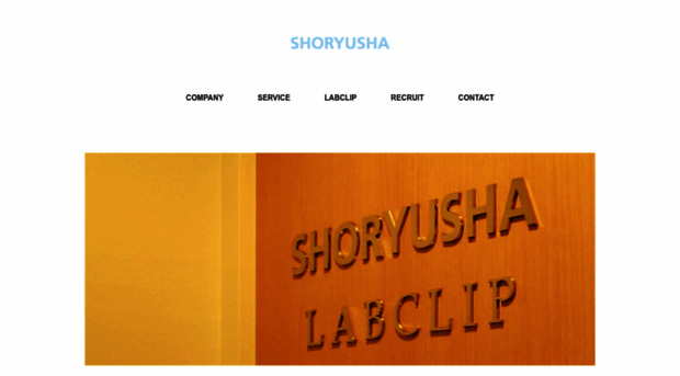 shoryusha.co.jp