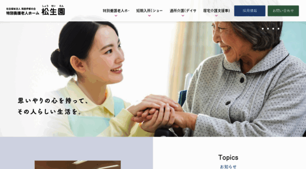 shoseien.jp