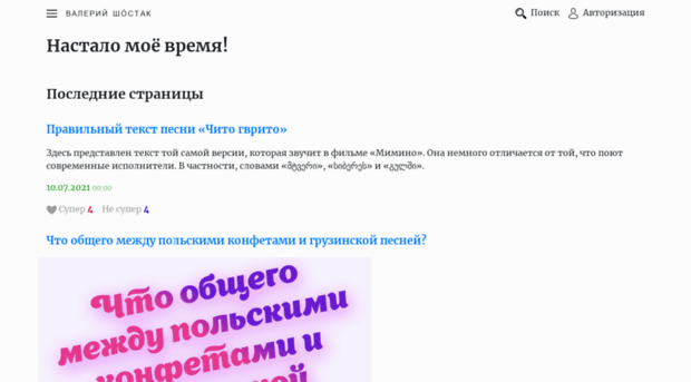 shostak.ru