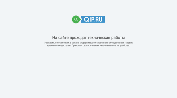 shot.qip.ru