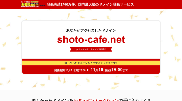 shoto-cafe.net