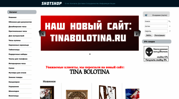 shotshop.ru