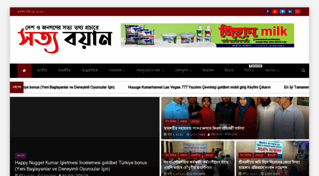 shottoboyan24.com
