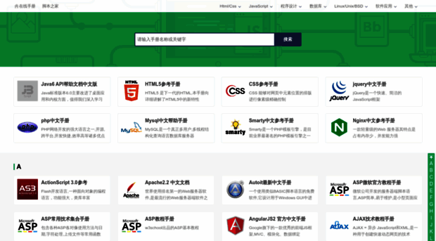 shouce.jb51.net