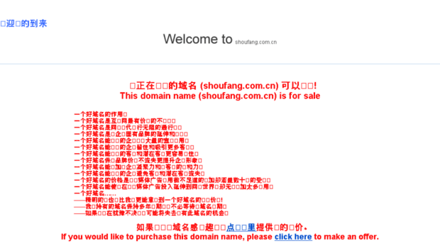 shoufang.com.cn