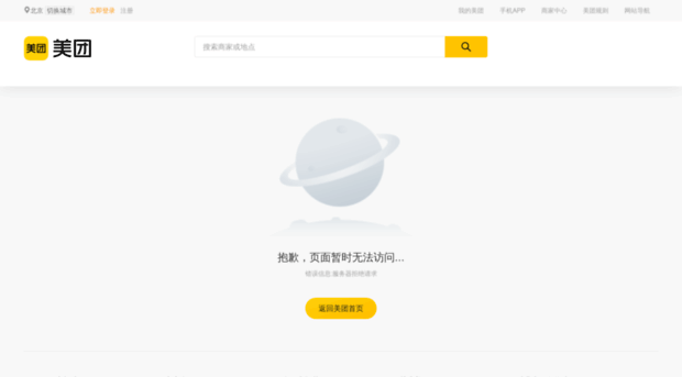 shouguang.meituan.com