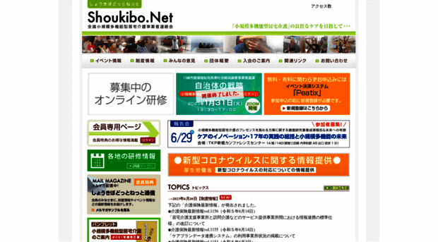 shoukibo.net