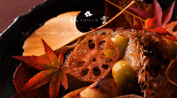 shoun-okayama.com