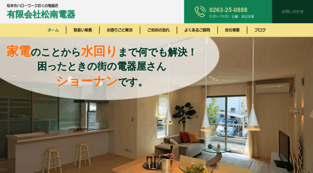 shounan-denki.com