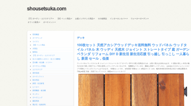 shousetsuka.com