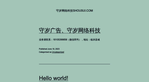 shousui.com