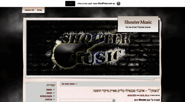 shoutermusic.wordpress.com