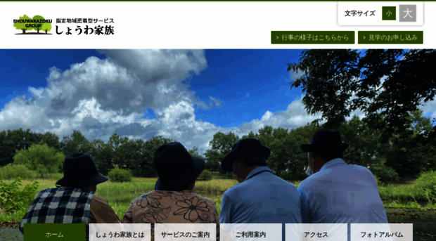 shouwakazoku.com