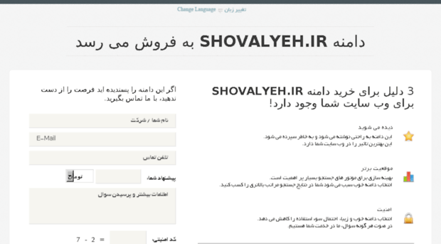 shovalyeh.ir