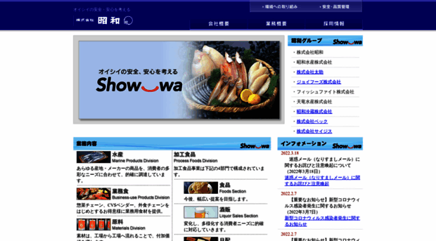 show-wa.co.jp