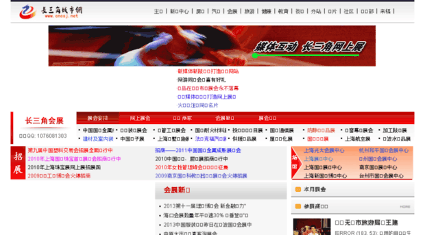 show.cncsj.net