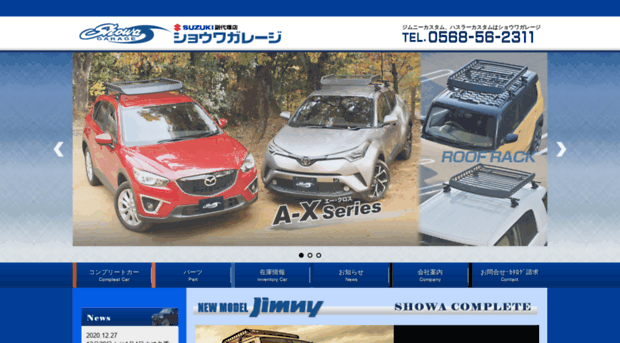 showa-garage.com