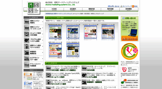 showa-marketing.co.jp