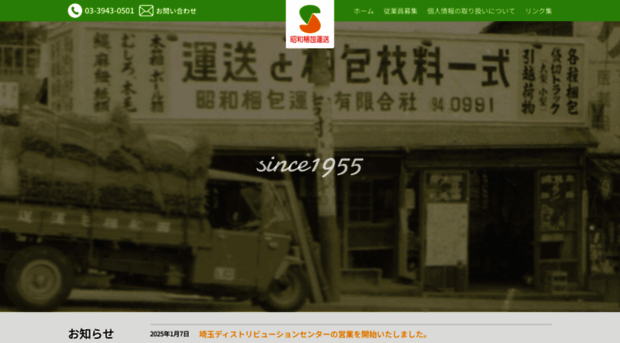 showakonpo.jp