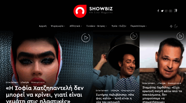 showbiz.gr