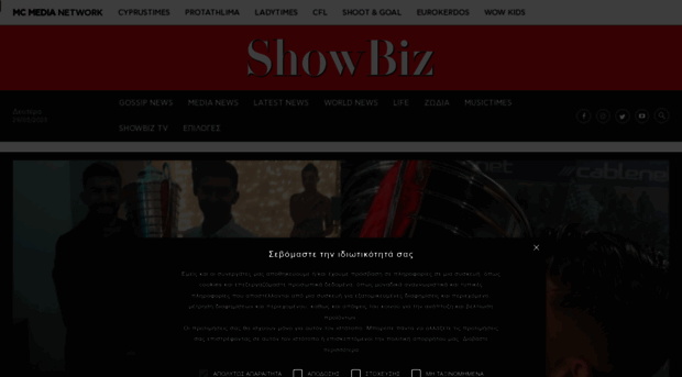 showbizcy.com