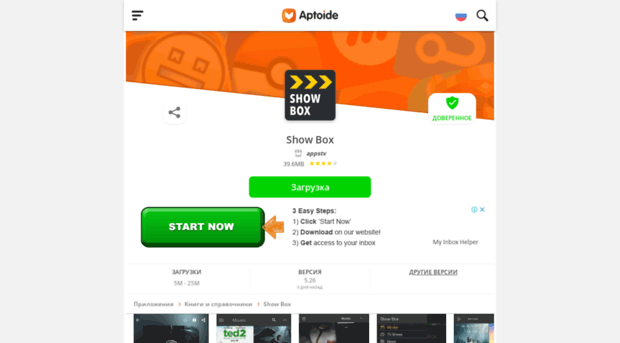 showbox.ru.aptoide.com