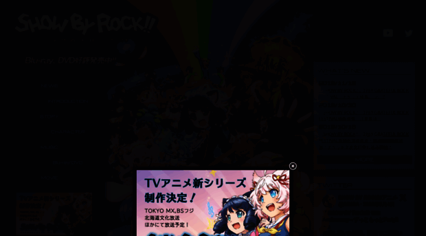 showbyrock-anime.com