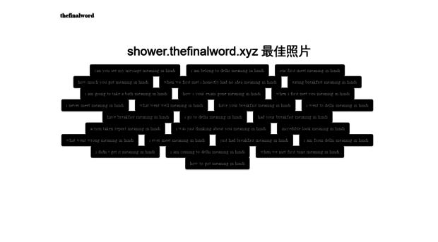 shower.thefinalword.xyz