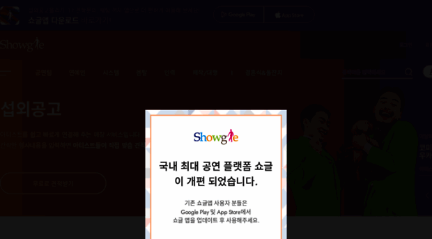 showgle.co.kr