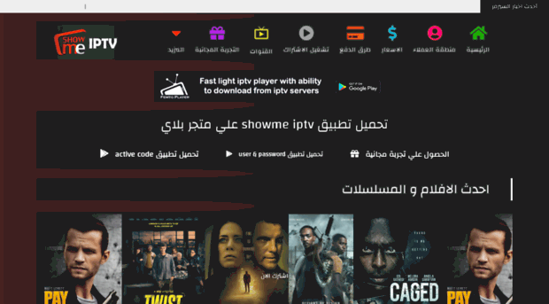 showmeiptv.com