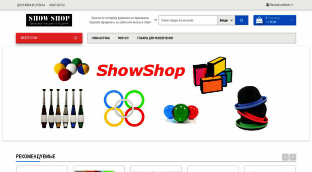 showshop.com.ua