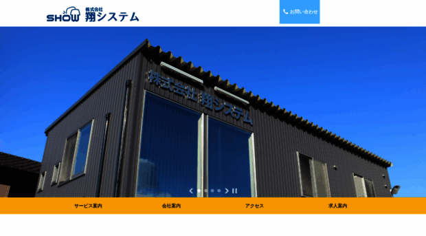 showsystem.co.jp