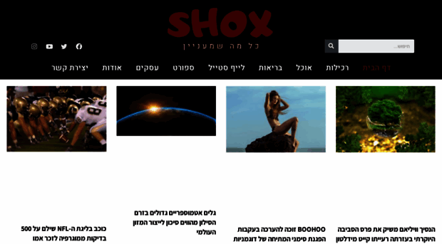 shox.co.il