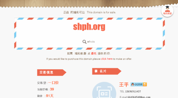 shph.org