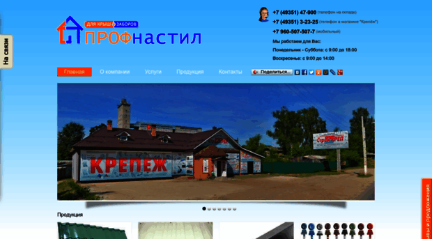 shpn.ru