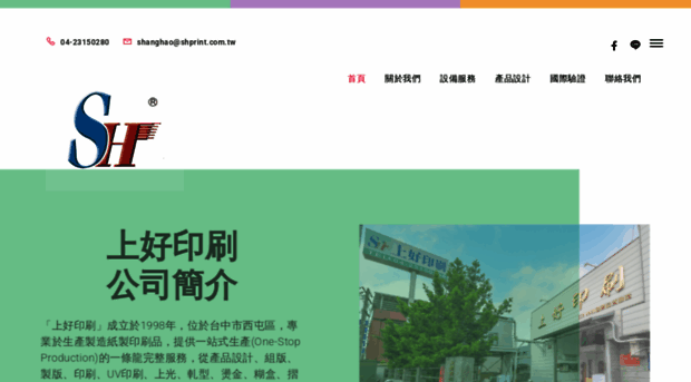shprint.com.tw