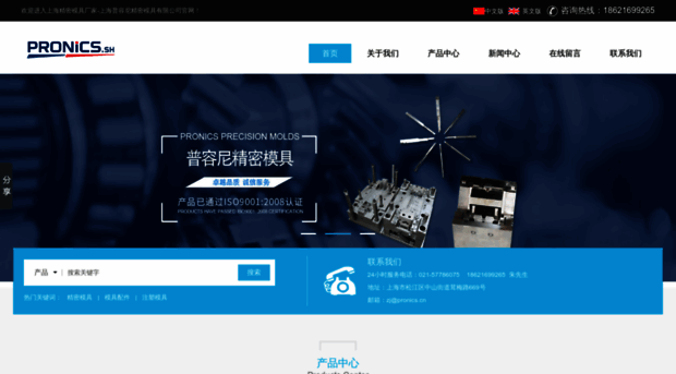 shpronics.com