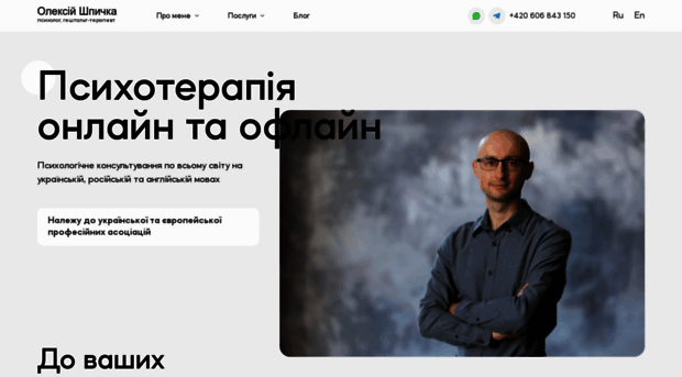 shpychka.com
