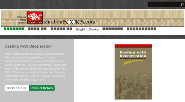 shrabonbooks.com