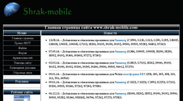 shrak-mobile.com