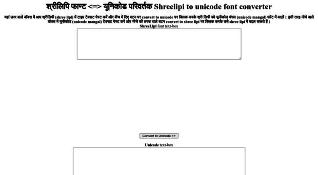 shree-lipi-to-unicode-converter.blogspot.com