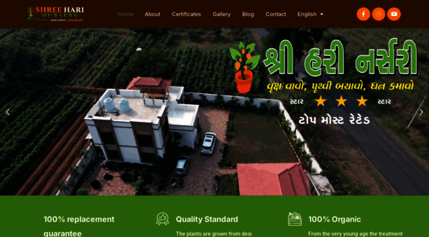 shreeharinursery.com