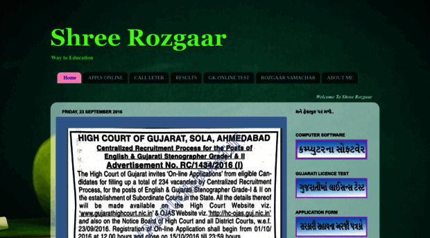 shreerozgaar.blogspot.in