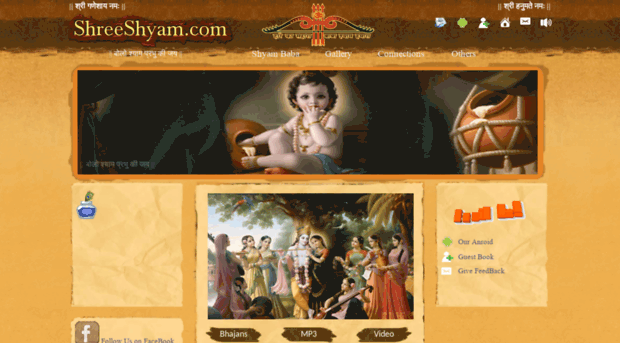 shreeshyam.com